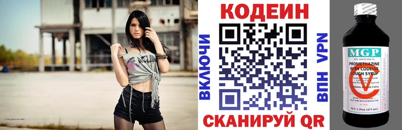 Кодеиновый сироп Lean напиток Lean (лин) Харовск