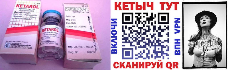закладка  Харовск  КЕТАМИН VHQ 