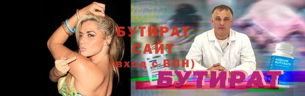 бутират Армянск