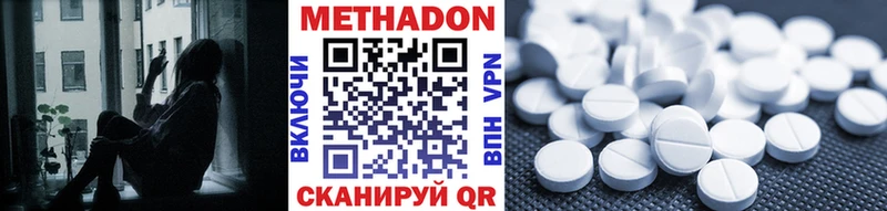 МЕТАДОН мёд  Харовск 